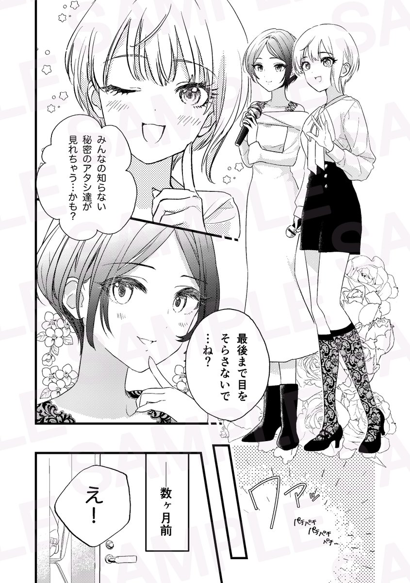 【アイマスエキスポDAY1・12/14(土)】
ル-12a/Tiara la mode 
新刊「かけだすリボン」A5/20P/500円
フレちゃんと奏ちゃんが青春ぽいことしてる話です。
念願のFrenchKisS本を頒布します🩷💙
よろしくお願いします!
#アイマスエキスポ
#アイマスエキスポ頒布物_day1 