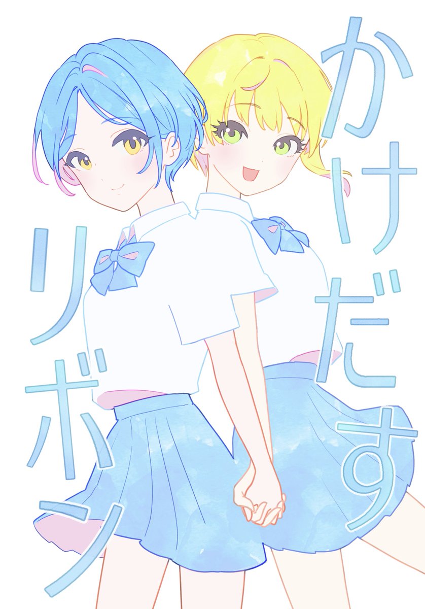 【アイマスエキスポDAY1・12/14(土)】
ル-12a/Tiara la mode 
新刊「かけだすリボン」A5/20P/500円
フレちゃんと奏ちゃんが青春ぽいことしてる話です。
念願のFrenchKisS本を頒布します🩷💙
よろしくお願いします!
#アイマスエキスポ
#アイマスエキスポ頒布物_day1 
