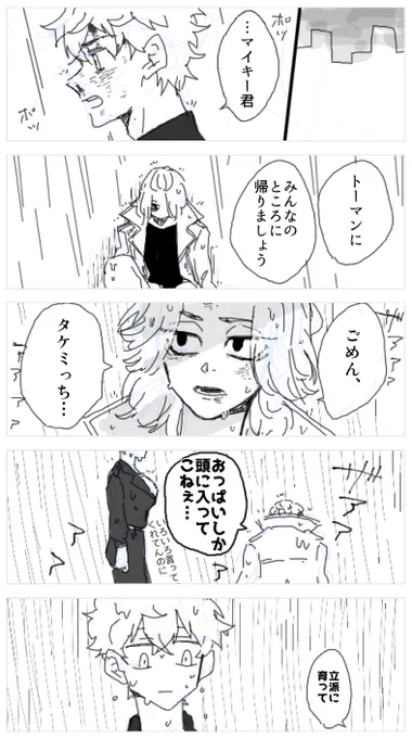 雨でにょた化する🎍②
こういう場面て雨降りがちだから… 