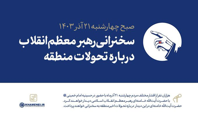 maedeh_tb's tweet photo. اگه توام مثل من لحظه شماری میکنی برای شنیدن صحبت های رهبری 
#لبيک_یا_خامنه_ای  منشن کن.
هر کی فالو هم کنه بک میدم.
#حمايت_انقلابى  ببینم آقا چقد فدایی داره.😉 https://t.co/VB1uNcr3BK