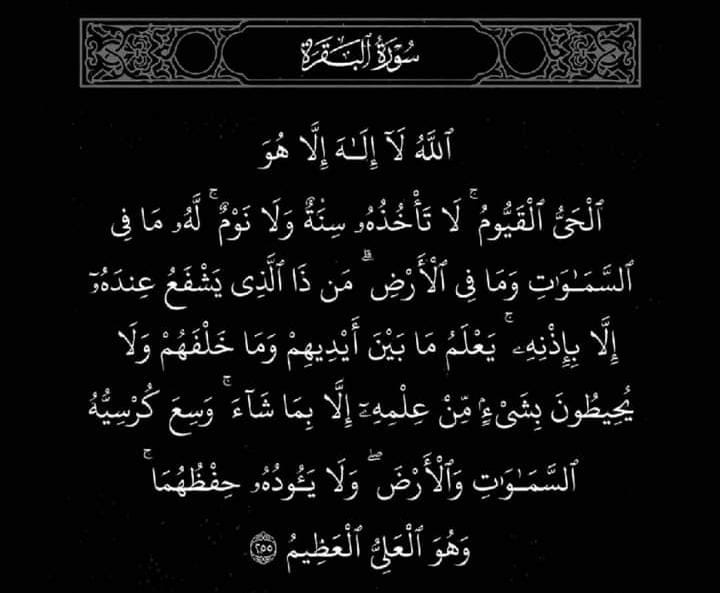 ___R_o_Se___'s tweet photo. اية الكرسي ، الي قرأها يسيب قلب 🤍 >> https://t.co/iiRFxTfbfA