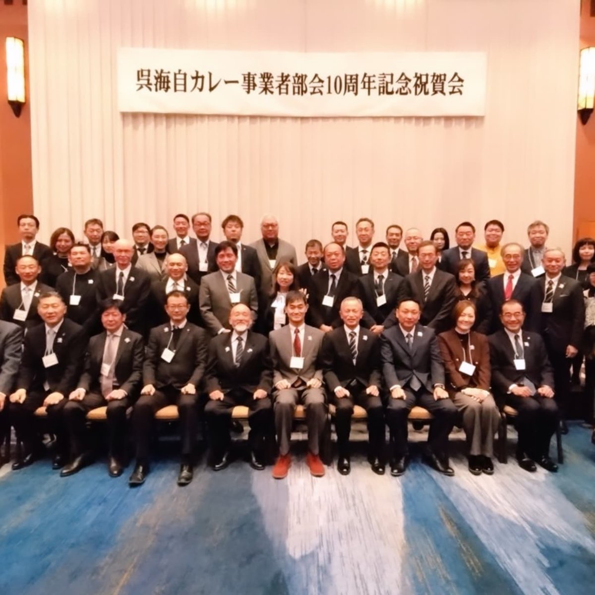 usagi62702179's tweet photo. #呉海自カレー #10周年 記念祝賀会 #クレイトンベイホテル https://t.co/WH3yhg3qdw