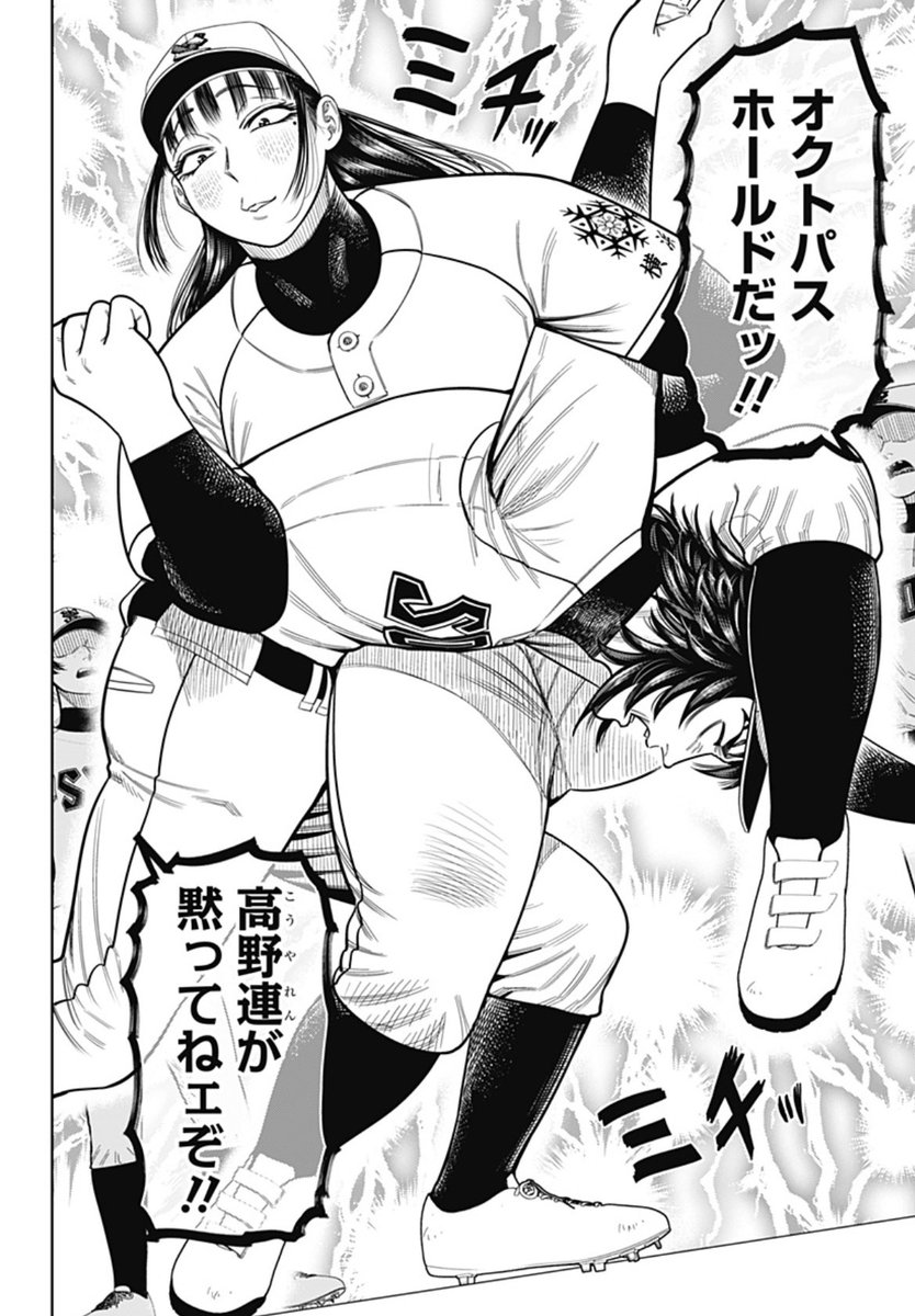 [9話]サンキューピッチ - 住吉九 | 少年ジャンプ+ [ https://t.co/hnyOeAaR4R ]
俺は今猛烈に感動している 