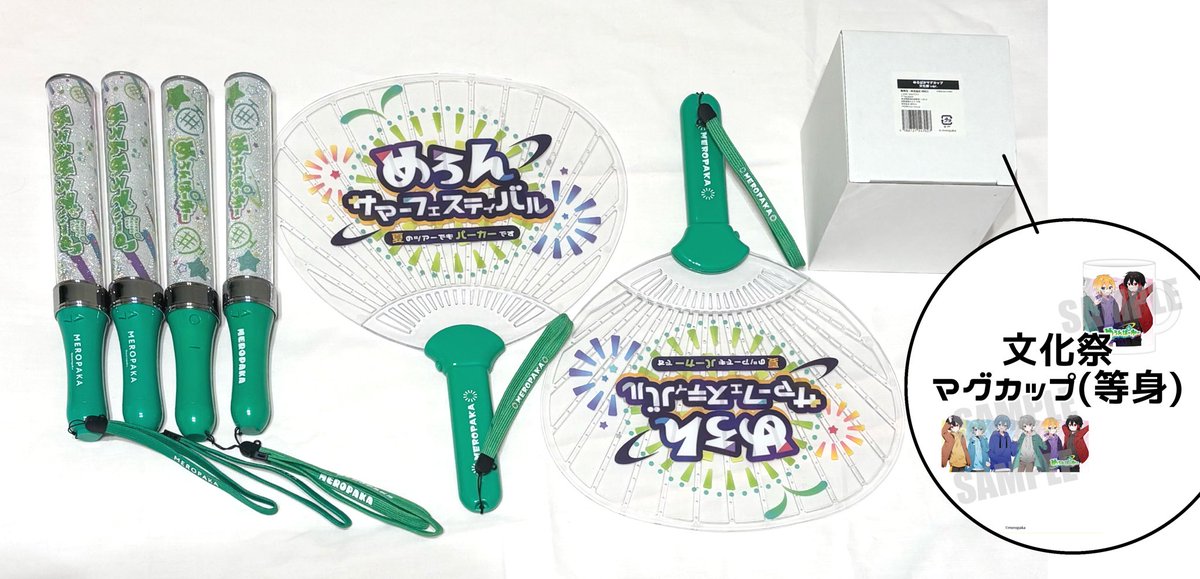 [求]現金書留＞メルカリ＞PayPay
[譲]画像のもの

○郵送・都内手渡し

お気軽にお声かけください🙇🏻‍♀️

 #めろぱかグッズ買取 
 #めろぱかグッズ交換