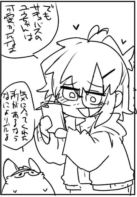 あと残り1pを残してめちゃくちゃ眠くなってきたので寝るのだ 