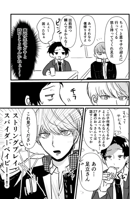 コミュニケーションがうまくいかない。 主足 