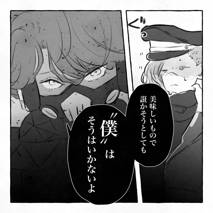 ⚠︎chapter12⚠︎
🤖くんのこのシーン、めっちゃ好き 