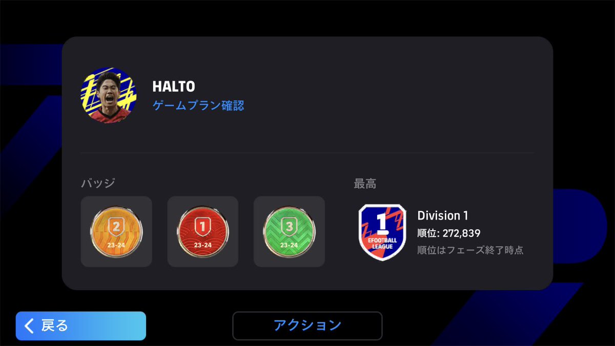 WatanbeYasuyuk's tweet photo. ID    HALTO
ウチの会員が3点差でボコボコにした
害悪プレーヤー　弱くて助かったって言ってた😊
#HALTO   #害悪プレーヤー　#晒し
#イーフト　#efootball
#KONAMIへ　#アカウント停止へ
#マナー違反　#迷惑行為 https://t.co/umOuUZw6SF