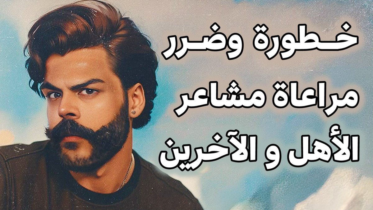 🏳️‍🌈 خطورة و ضرر مراعاة مشاعر الأهل و الآخرين 🏳️‍🌈
———————
شاهد على هذا الرابط 👇🏽
Patreon.com/posts/117643877
ولو انت مقيم في اليمن، سوريا، أو الجزائر، في هذه الحالة استخدم هذا الرابط 👇🏽
Rumble.com/v5xioi2-358629…