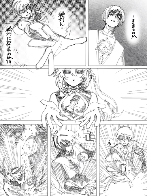 #原神 リメイク 