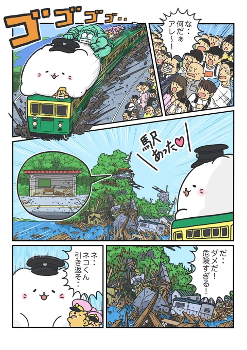 鎌倉を破壊する猫(7/8) 