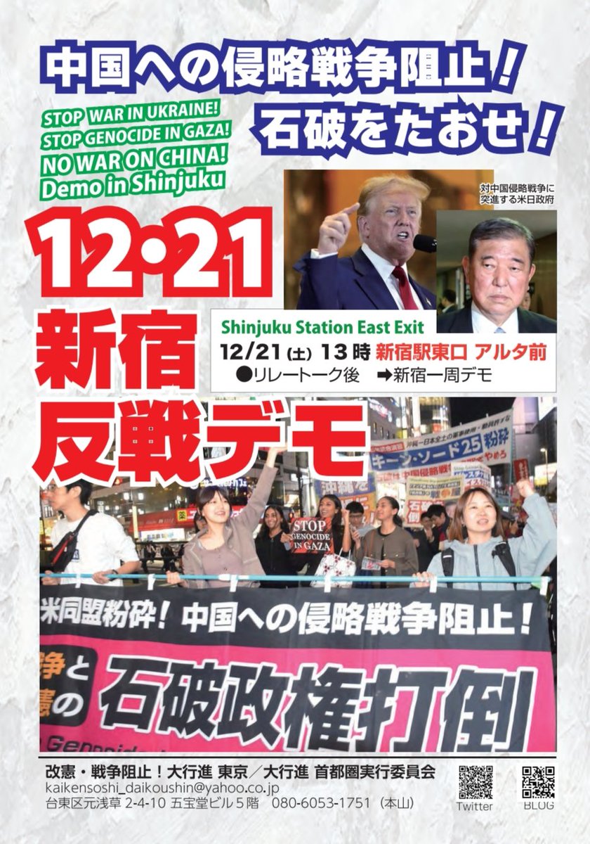 grandmarch2020's tweet photo. 韓国・民主労総を先頭にした、戒厳令＝クーデター粉砕、ユン政権打倒のゼネスト·大闘争連帯！
日米韓戦争態勢＝軍事同盟粉砕！
中国侵略戦争阻止！日米共同作戦計画の年内策定許すな！石破·トランプ倒せ！
韓国労働者と連帯し12.21新宿で街頭埋め尽くす反戦デモに立とう。
https://t.co/6EV6EEySHE https://t.co/6KbP7Y6a1V