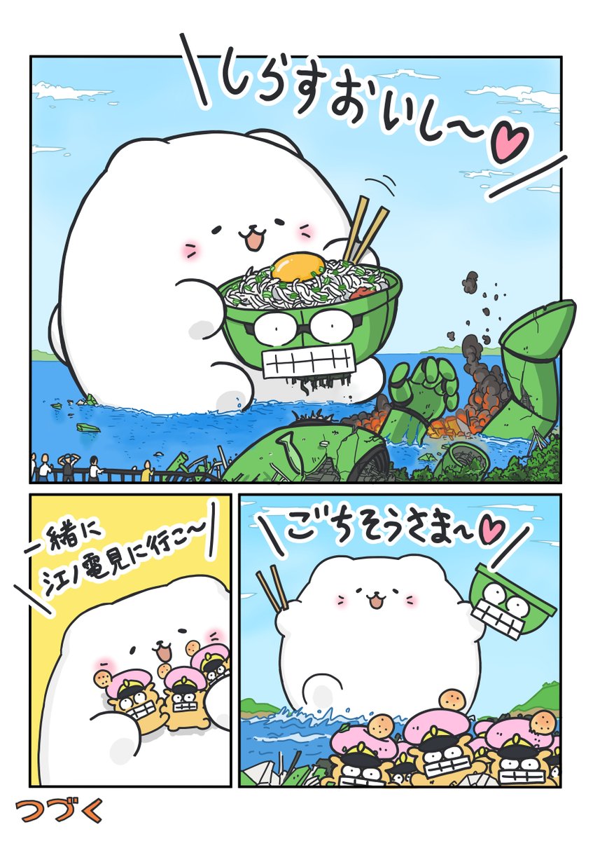 鎌倉を破壊する猫(3/8) 