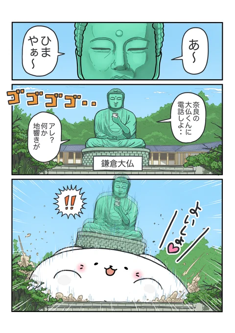 鎌倉を破壊する猫(4/8) 