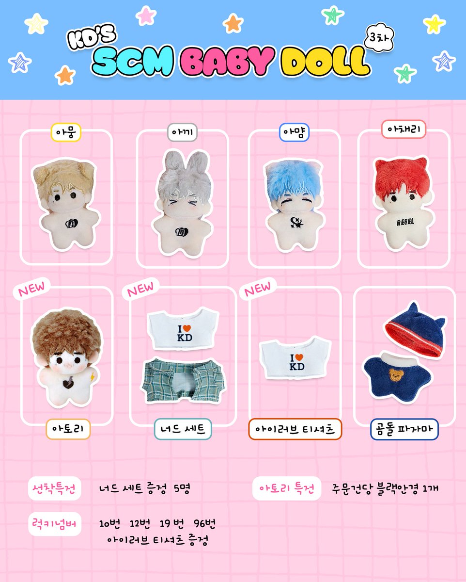 ⚡𝗞𝗔𝗡𝗚 𝗗𝗔𝗡𝗜𝗘𝗟 𝟱𝗖𝗠 👼🏻 𝗗𝗢𝗟𝗟⚡

3차 입양신청서 진행합니다.ᐟ

🗓 12.10 01:00 PM~ 12.23 11:59 PM

🔗 takemm.com/prod/view/36699

🔹자세한 사항은 폼을 확인해주세요✔️