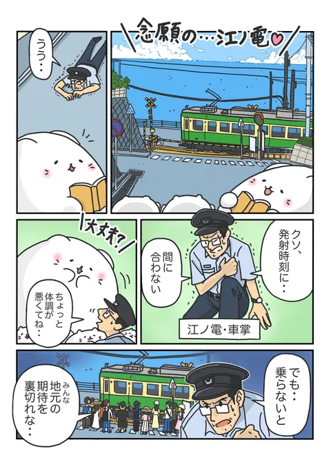 鎌倉を破壊する猫(5/8) 