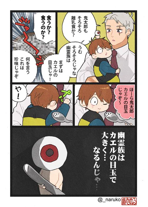 離乳食 