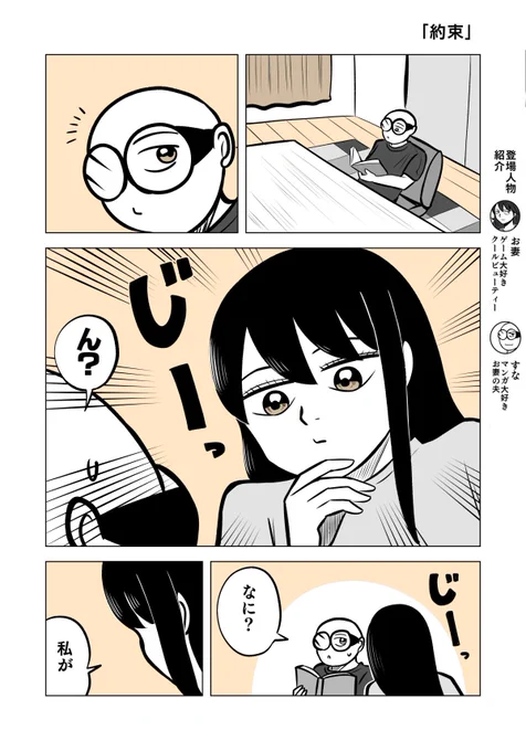 この約束はもっとずっと先の話
1/2

#ちりつも日常
#夫婦エッセイ 