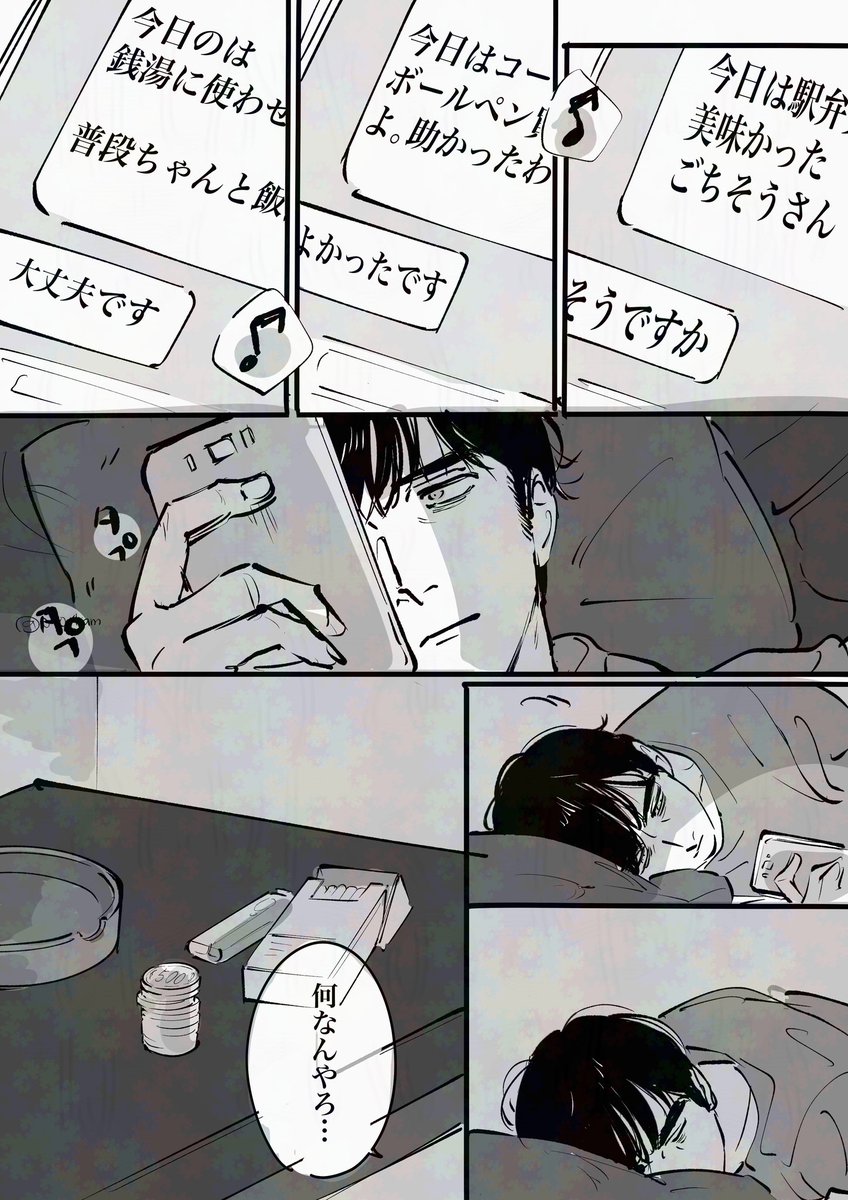 狂+聡 