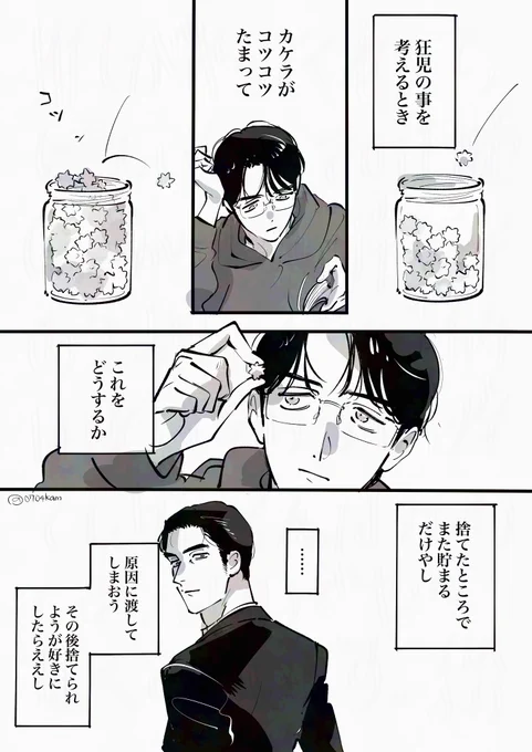 狂+聡 