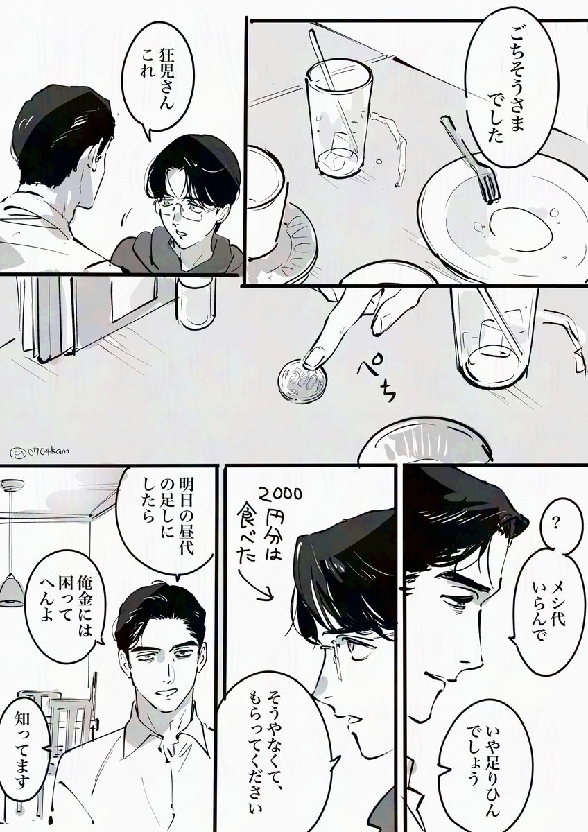 狂+聡 