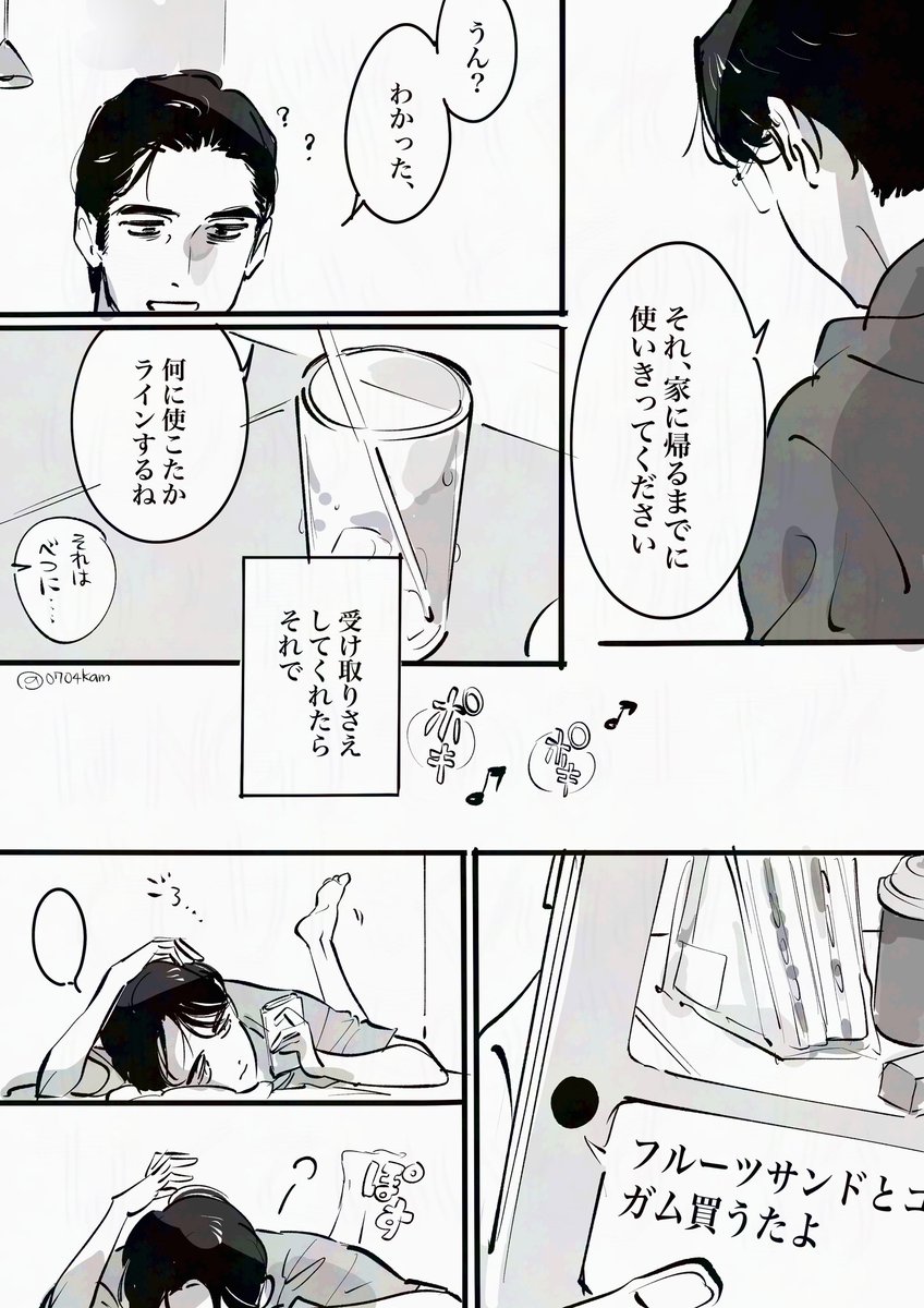 狂+聡 