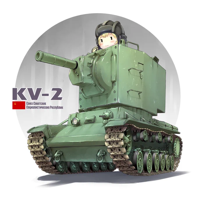 #みんなのソ連兵器が見たいいつもの 