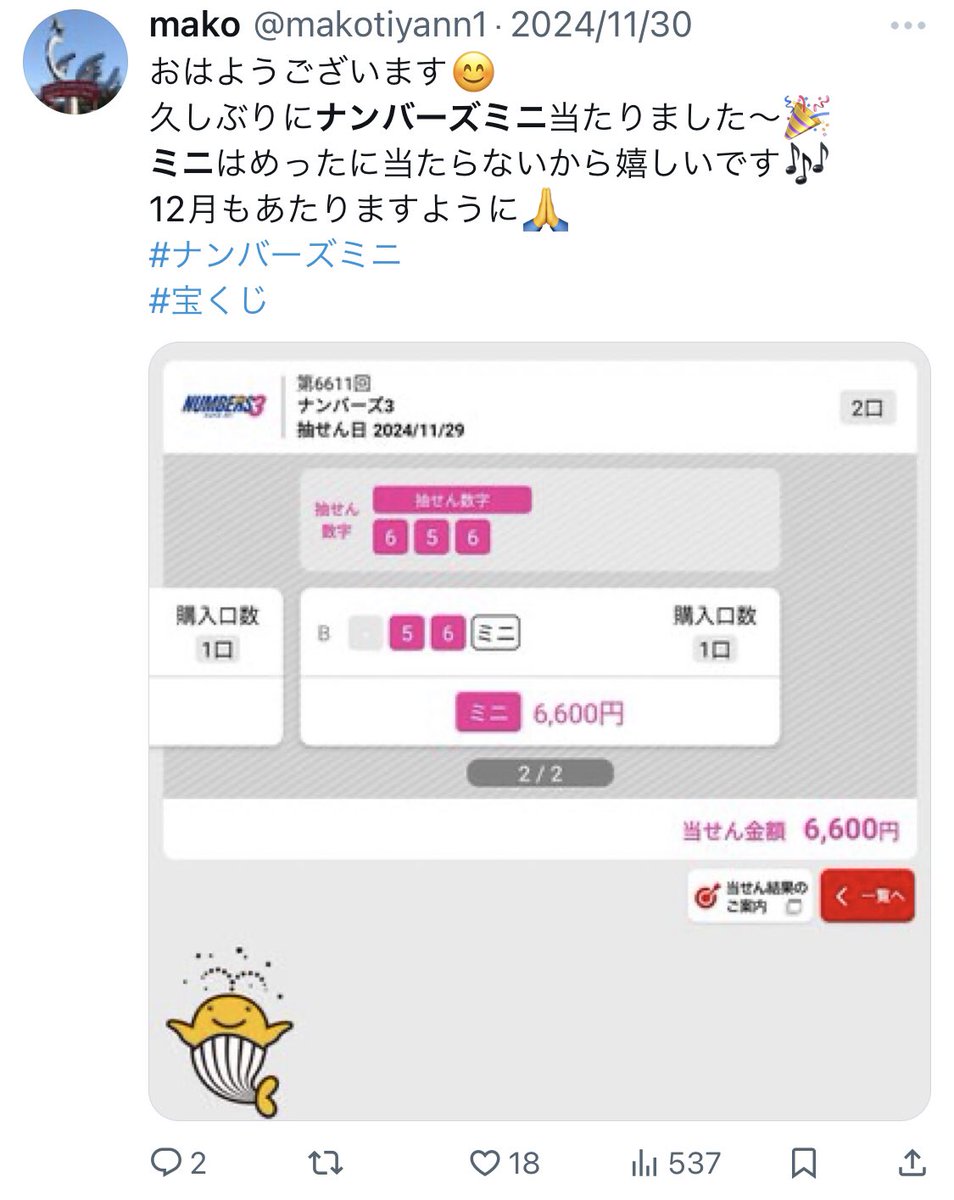 二桁の数字当てた方と
リポストの中から🎁👴

参加▶︎〔いいね〕

〔予想送信〕▶︎t.me/+pTGunqZBgGAxZ…

〆切▶︎〔12/10 20:00〕0.2爺( ˊ̱˂˃ˋ̱ )👍

捨て垢で参加🧚👀🩵❄️🅿️💉