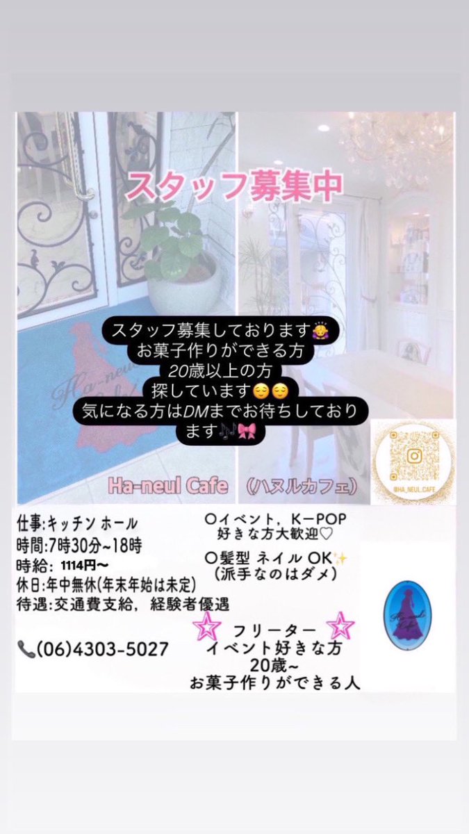 ハヌルカフェ 鶴橋 tweet media