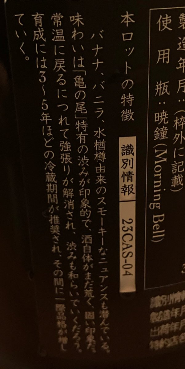 max111xam2007's tweet image. 新政　⚫️アッシュ⚫️　23CAS-04

久しぶりのアッシュ🍶✨

やっぱり綺麗だし飲みやすいし美味しい🥰

渋いって書いてあったけどそんな気にならなかった☺️

むしろ樽っぽい感じがアクセントになって逆に良かった🐤💟