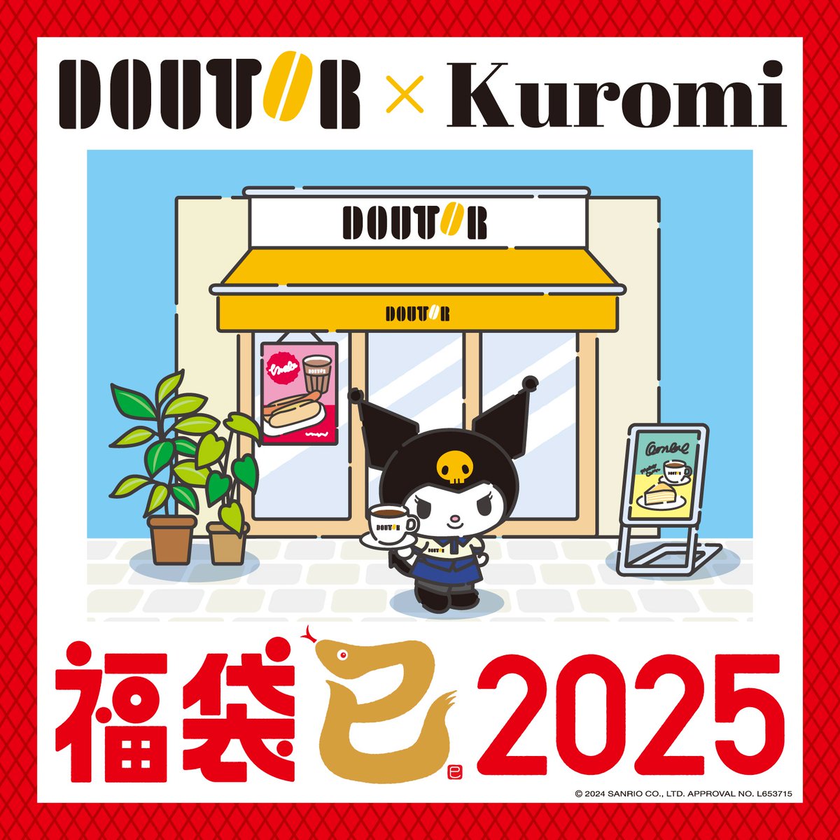 サンリオ on X: サンリオ on X: