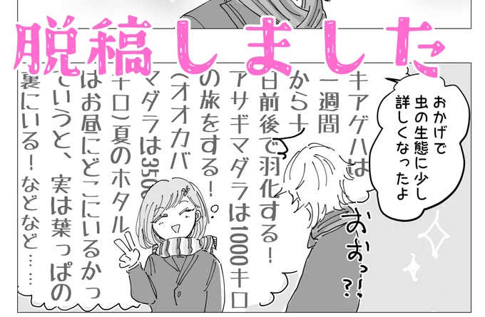 今日も元気に 