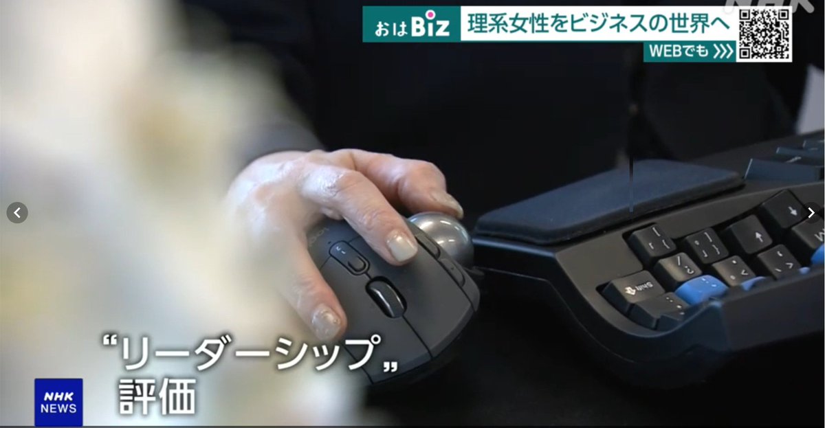matts_code's tweet image. 今朝の NHK News で紹介されていた千田社長が使っているデバイスが Logicool の MX ERGO トラックボールと Kinesis の Advantage2 のセットでこちら側の人だった
#kinesis
#MXERGO
#Logicool