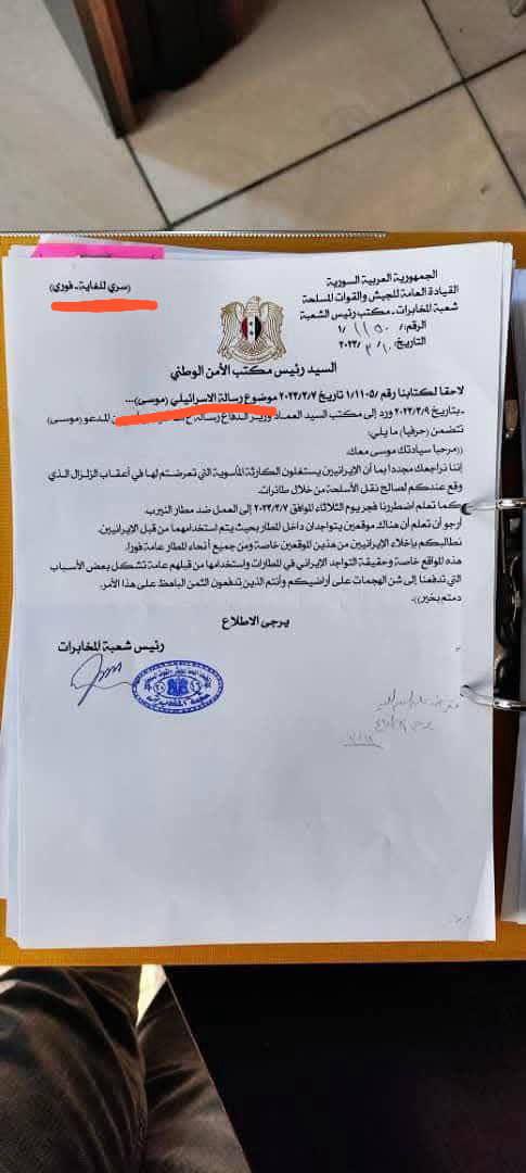 navidmohebbi's tweet photo. نامه فوق محرمانه از رژيم اسد در مکاتبه با اسرائيل پیدا شده که نشون میده بشار اسد مکان نیروهای ‌ج‌ا در داخل فرودگاه نظامی نیراب را برای زدن به اسرائیل معرفی میکنه و اطلاع میده که ‌ج‌ا با هواپیمای مسافربری سلاح حمل می‌کنه.

فکر کن ۵۰ میلیارد دلار خرج‌اش کردن جاشونم لو میداده. https://t.co/m7NEwp6jRm