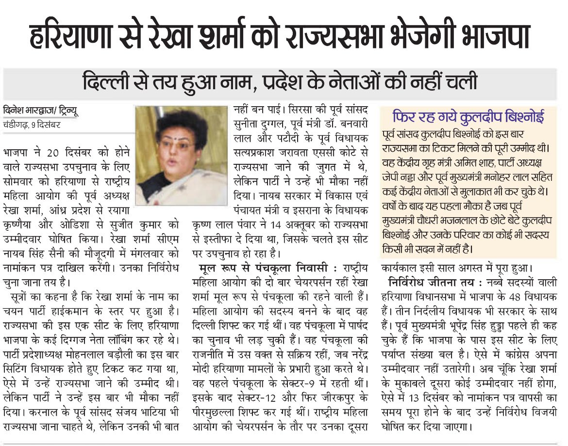 dinesh bhardwaj tweet media