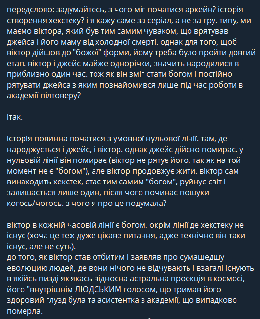 sonyachnavtoma's tweet photo. я почала передивлятися аркейн і в мене є декілька слів на поговорити.
дисклеймер: це лише моя їбанута теорія. я не знаю, чи говорилось про це в серіалі чи хтось на просторах інтернета.

я йобнута. https://t.co/XHQbfbRJaX