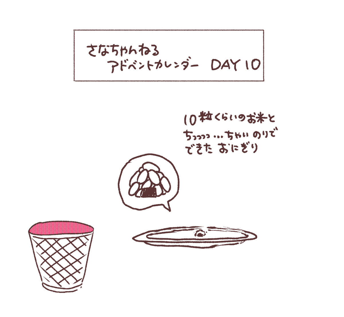 #名取がおはようする時絵がついてくる 