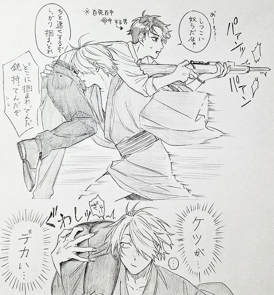 今年も残りわずかなので今年一番伸びた絵を貼る お米様抱っこ🌾