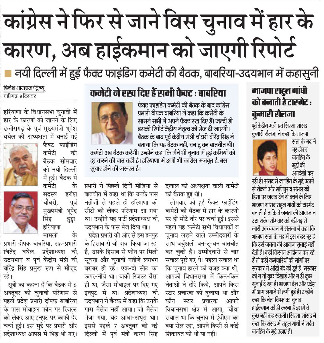 dinesh bhardwaj tweet media