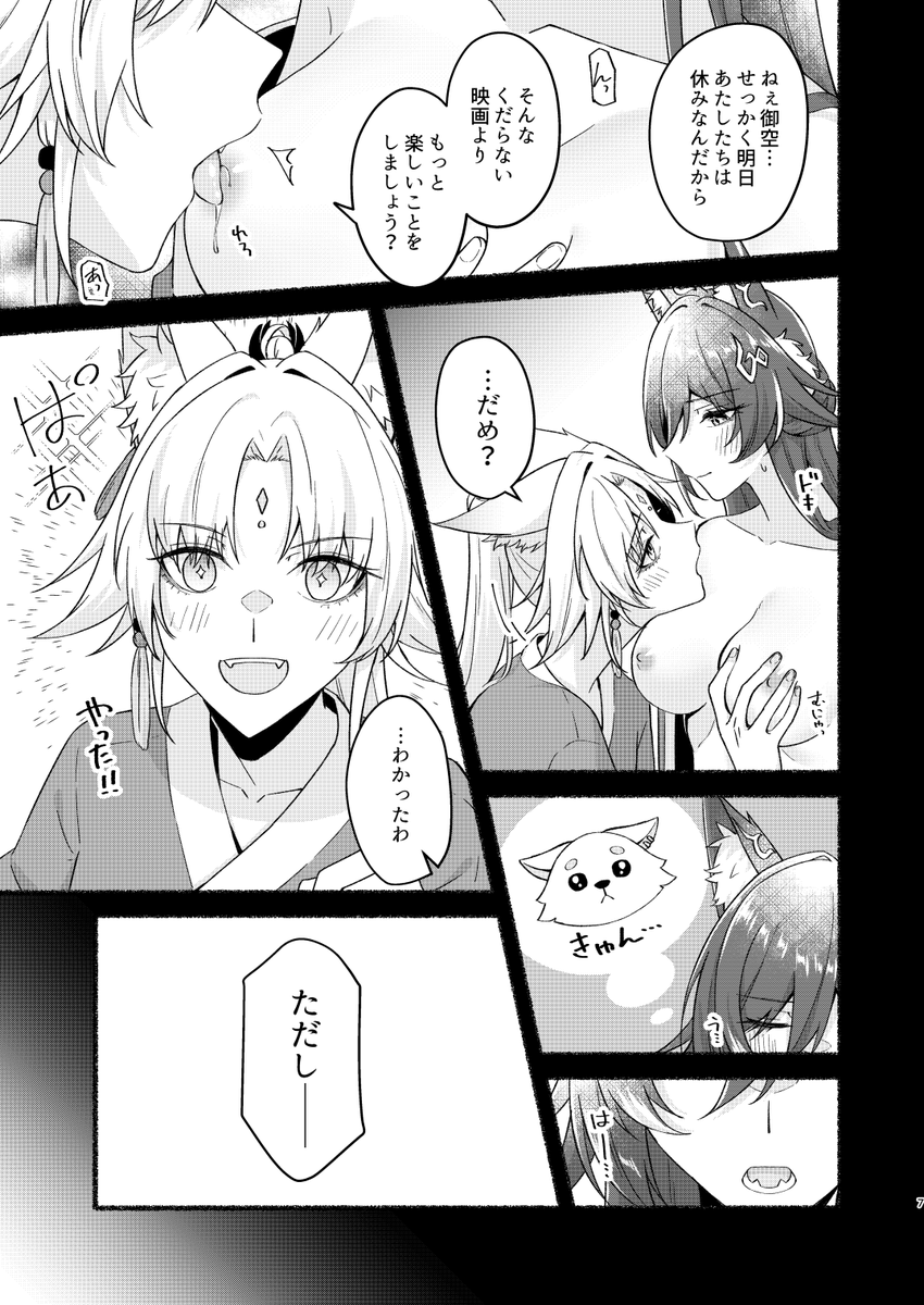 (3/3)イベント後通販予定ありですが、残部によってできなかったらお許しください。
There are plans for online order after the event, but if it's not possible due to limited stock, I kindly ask for your understanding.