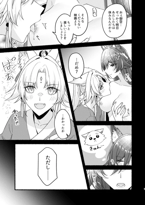 (3/3)イベント後通販予定ありですが、残部によってできなかったらお許しください。
There are plans for online order after the event, but if it's not possible due to limited stock, I kindly ask for your understanding. 