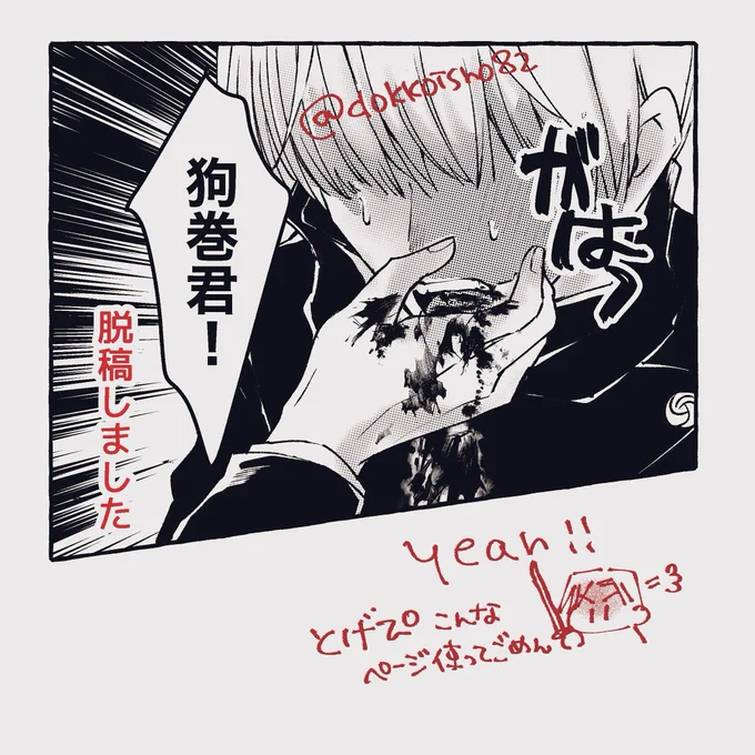 諸々やらかしましたがついに… 