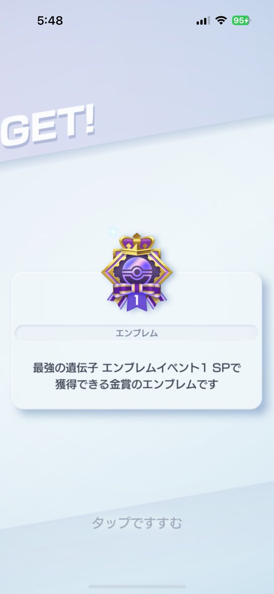 tyahan0098's tweet photo. ポケポケダウンロードしてから12時間で5連勝したけど課金+運ゲーです。
ファイアーで毎回コイン3回投げるやつやめろ！！！
#ぽけぽけ https://t.co/ILDwMynbDH
