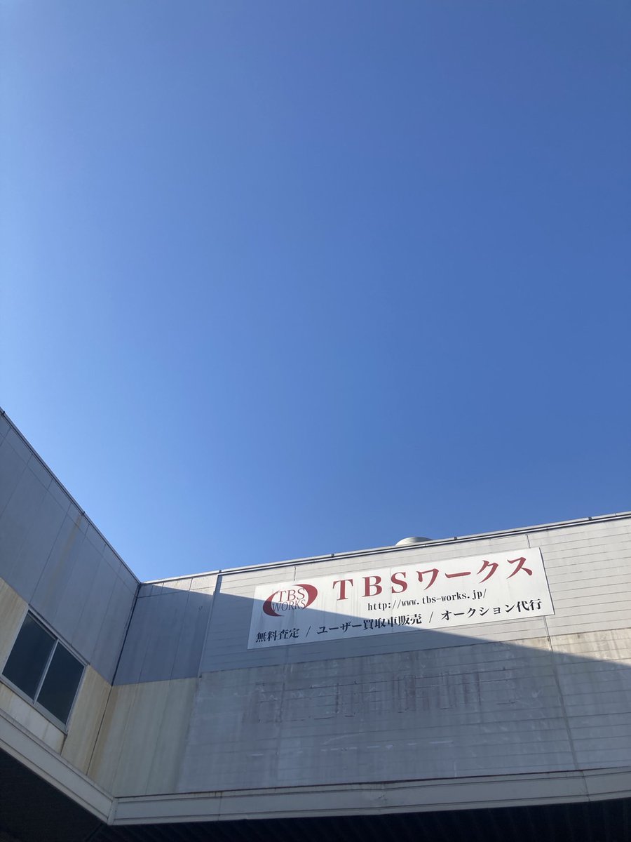 TBS_WORKS's tweet photo. おはようございます。 
12月10日（火） 
今朝の大阪府摂津市の天気は晴れです。  

本日の入庫予定
 トラック車検　2台 
トラック一般修理　3台 
トラック3ヶ月点検　3台  

#企業公式が毎朝地元の天気を言い合う 
#企業公式相互フォロー 
#トラック #整備工場 
#整備士🧑‍🔧 https://t.co/tg4XSSkV0R