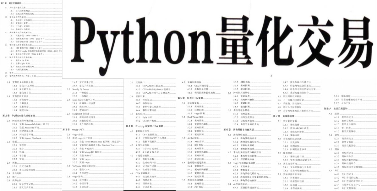 Payment_Talk's tweet image. 🔥700+人跪求的宝藏书！《Python量化交易》带你财富自由，代码变现，先看先赚！错过=亏钱！👉快来冲！

已经整理成PDF格式打包，有需要的～

点赞+关注+转发 😍

在评论区留下邮箱

我会按照先后顺序把资料发到邮箱里！