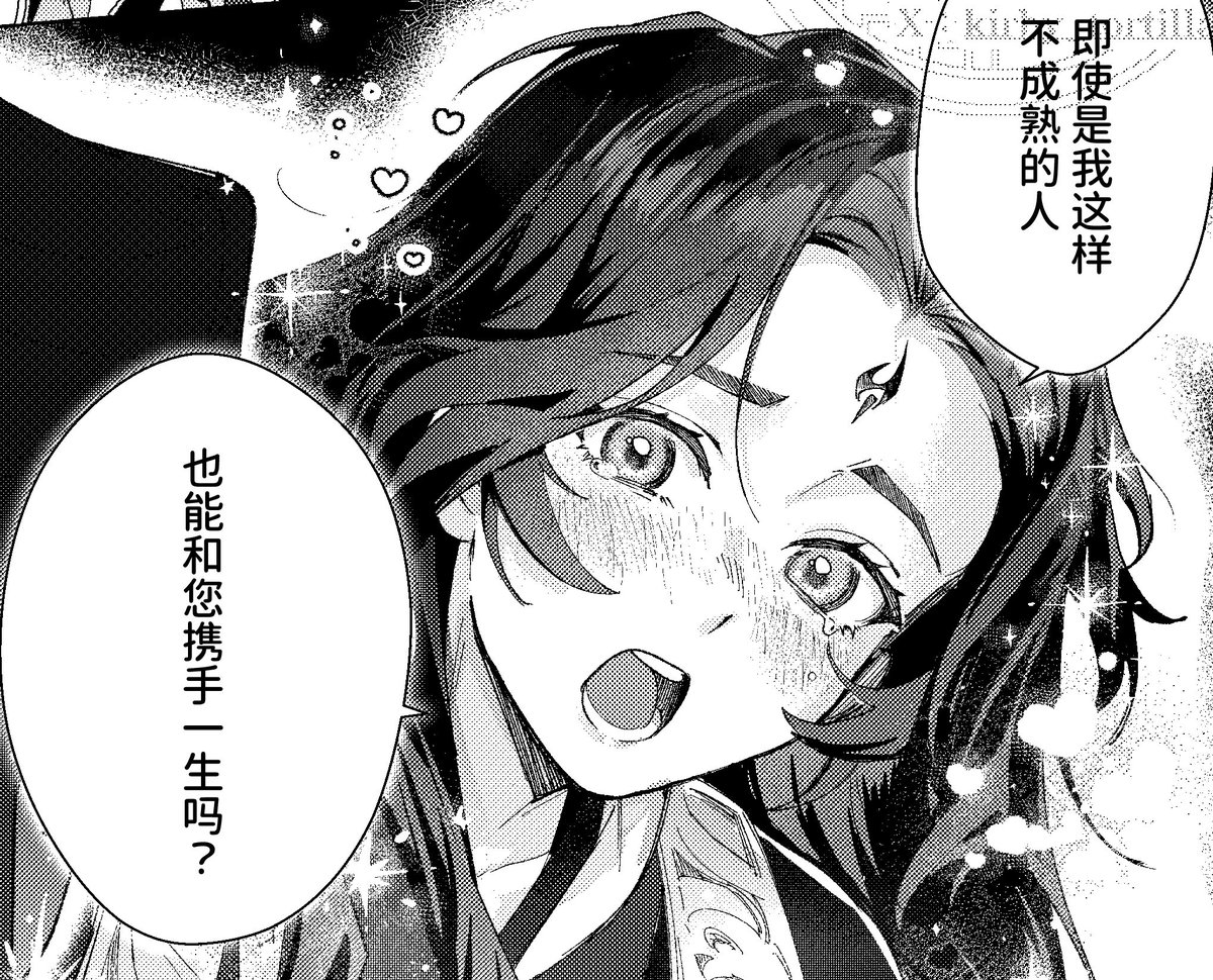 11月のwebオンリーで展示した漫画の中国語版をweiboにアップロードしました🪷
(我在微博上上传了我在 11 月web活动上展出的漫画的中文版🪷)

翻訳してくれたweiboの親切なフォロワーさんに感謝🥲🙏🏻

URLはツリーへ↓ 