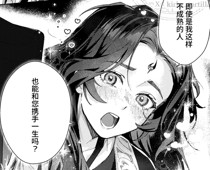 11月のwebオンリーで展示した漫画の中国語版をweiboにアップロードしました🪷
(我在微博上上传了我在 11 月web活动上展出的漫画的中文版🪷)

翻訳してくれたweiboの親切なフォロワーさんに感謝🥲🙏🏻

URLはツリーへ↓ 