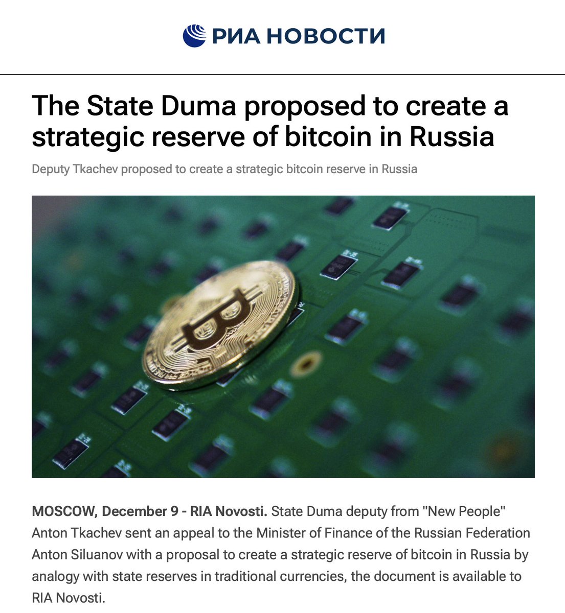 LuxAlgo's tweet photo. JUST IN: 🇷🇺 Russian Duma proposes creation of Strategic Bitcoin Reserve. $BTC https://t.co/JOQNLHzCZN