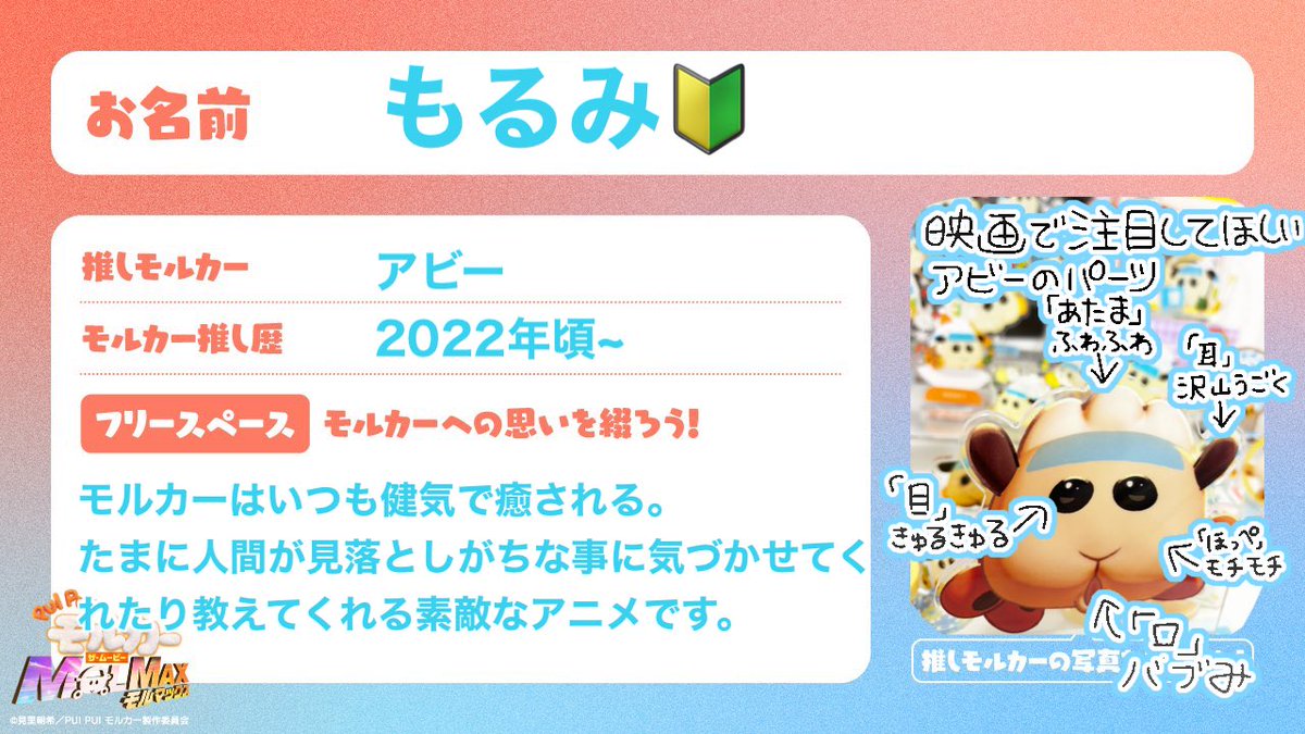 もるみ🔰 tweet media