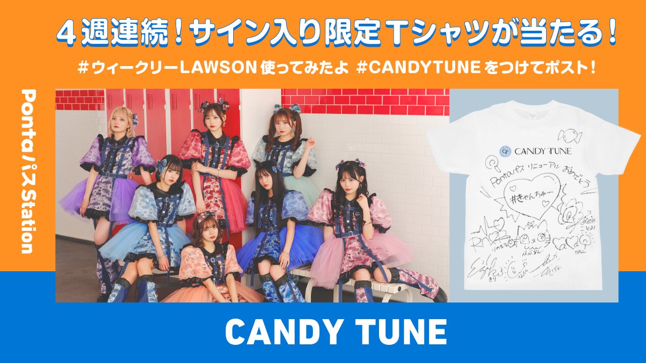 CANDY TUNE【Official】 on X: 